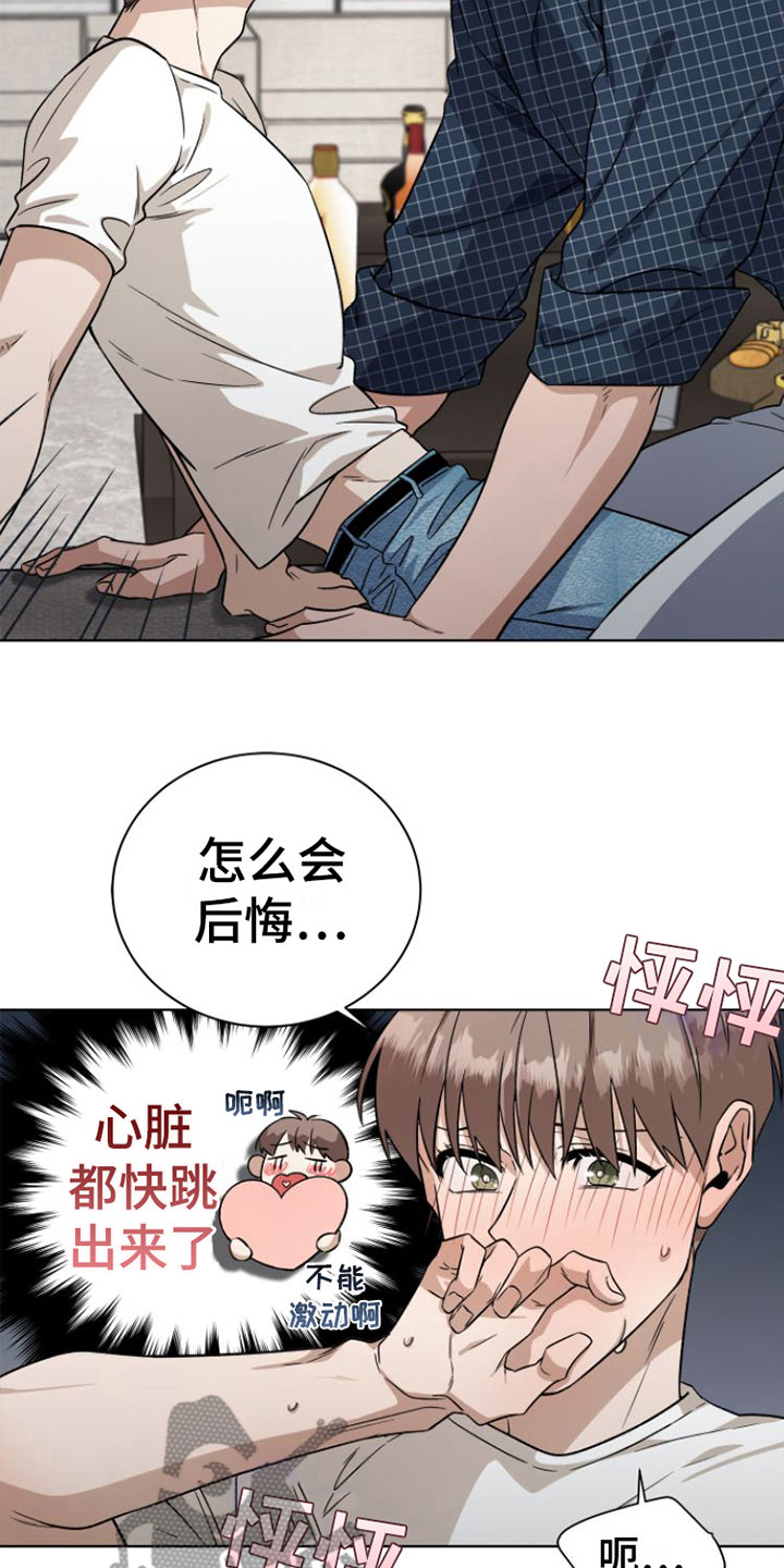 第14章：捉弄8