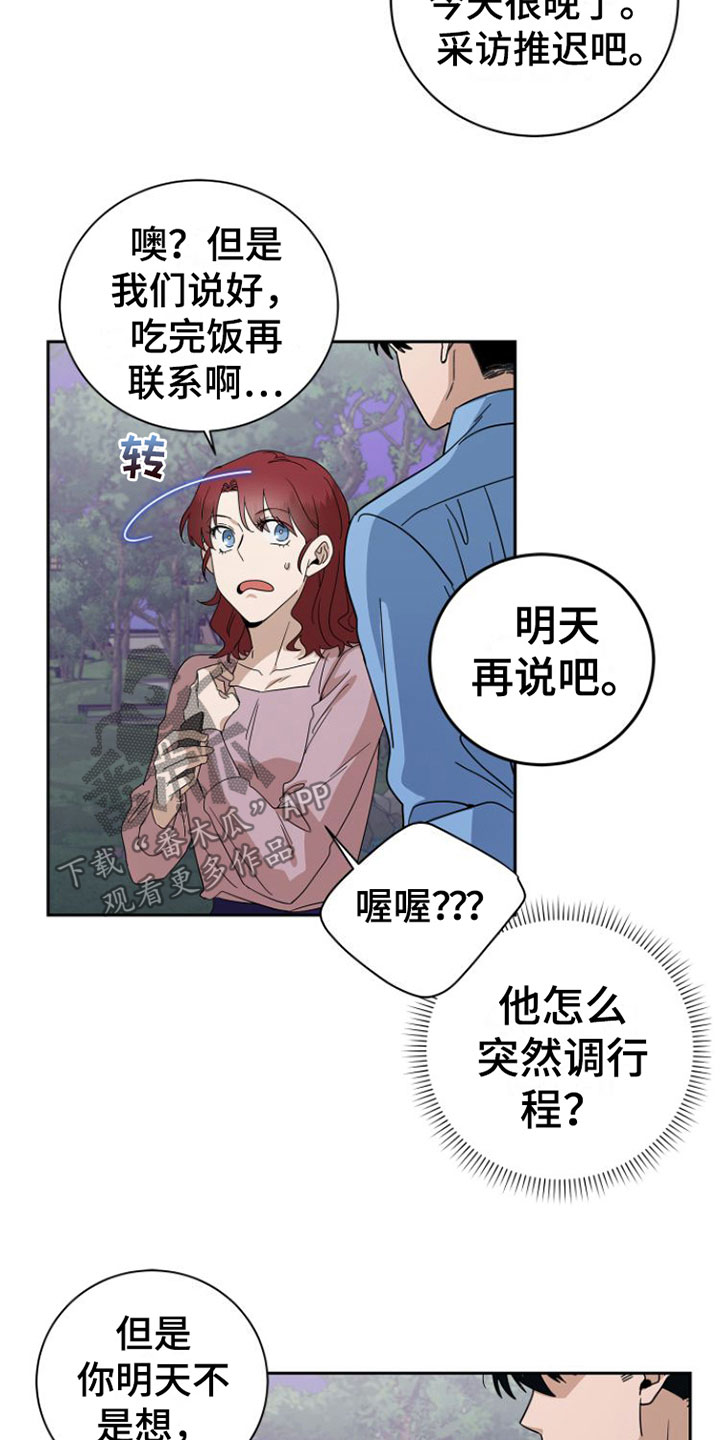 第20章：闹别扭2