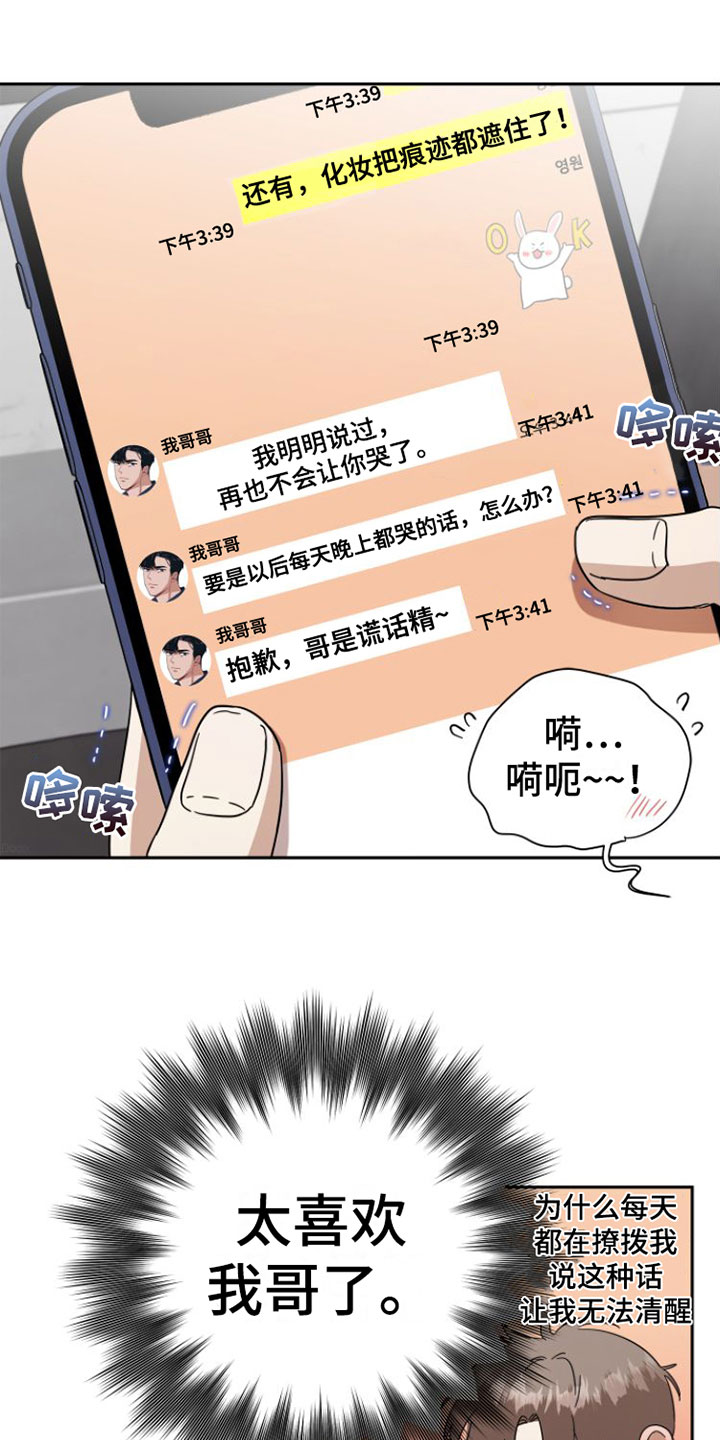 第21章：这次不会忘记18