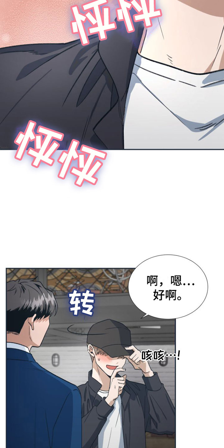 第3章：喝一杯？19