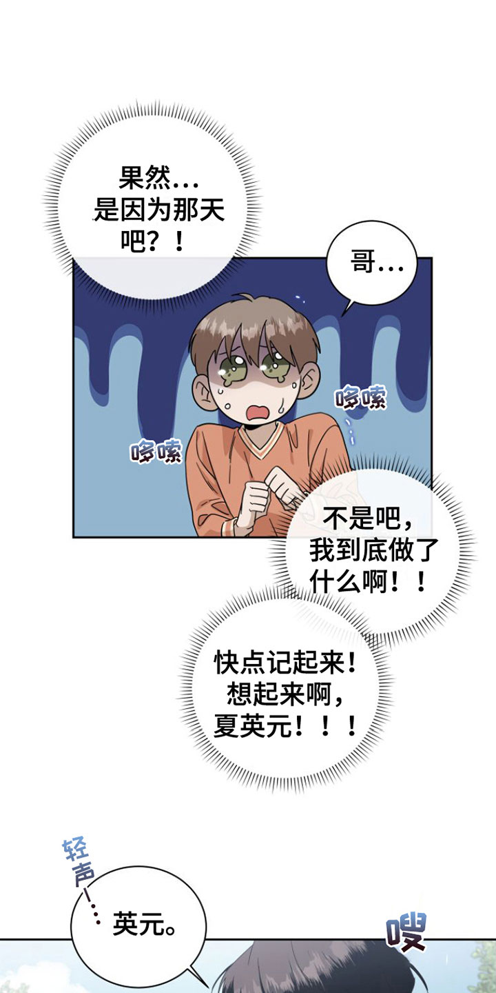 第19章：当面谈6