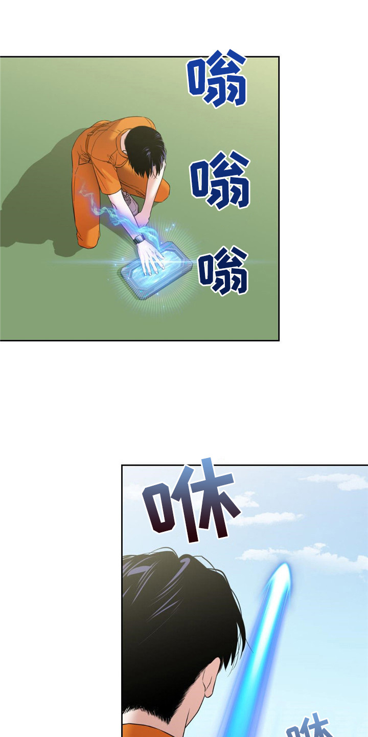 第3章： 生还者17