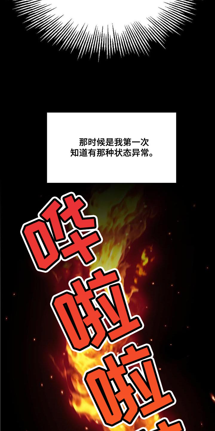 第39章：就只剩下我17