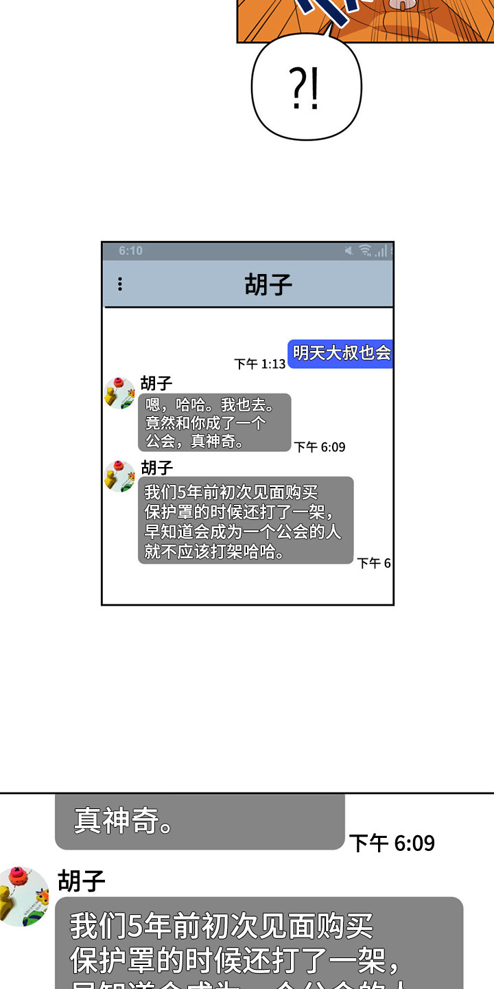 第12章：郁闷15