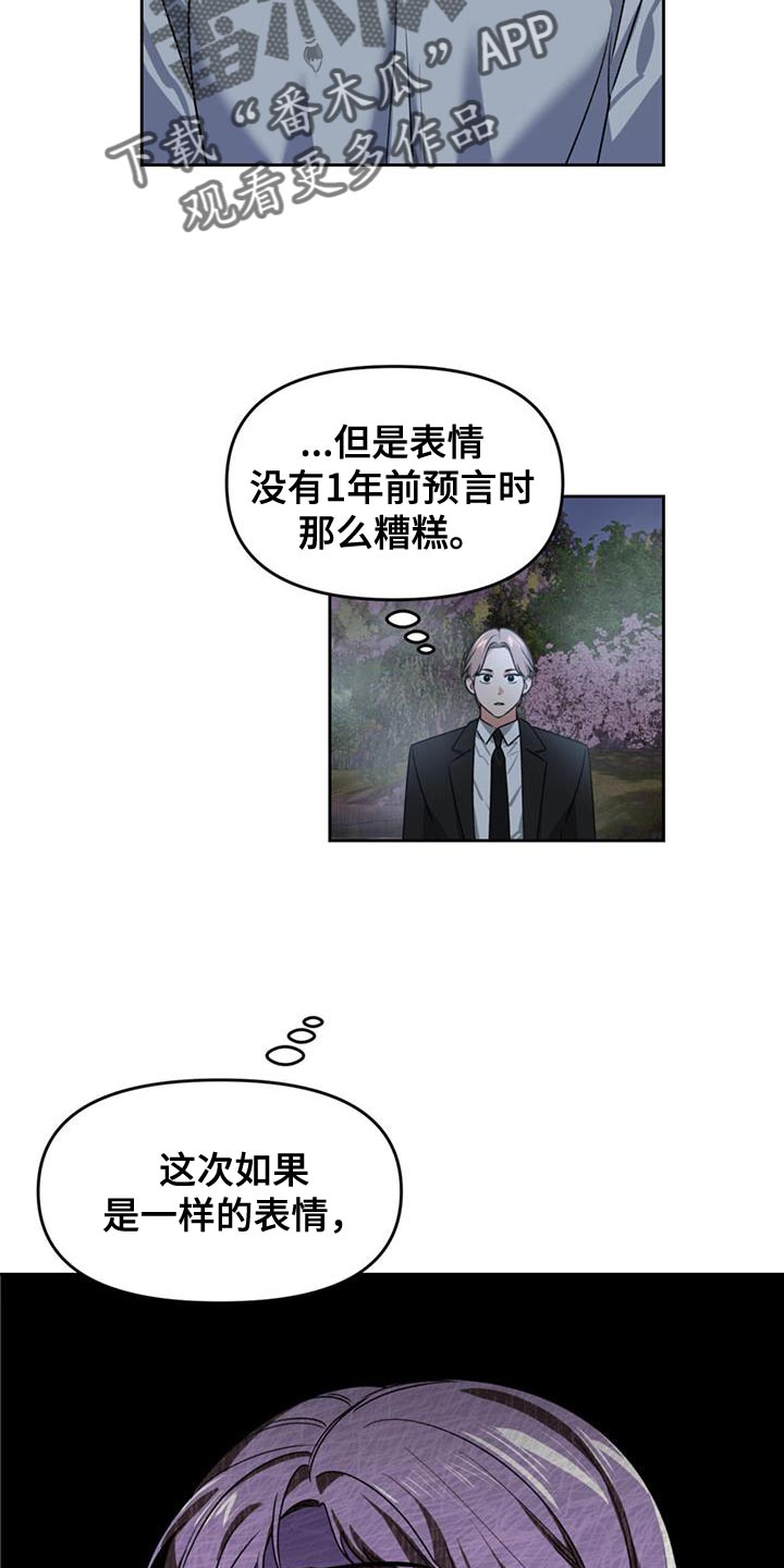 第63章：再次出现13