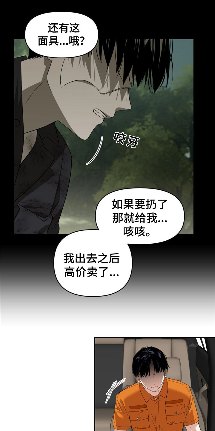 第6章：总是想起8