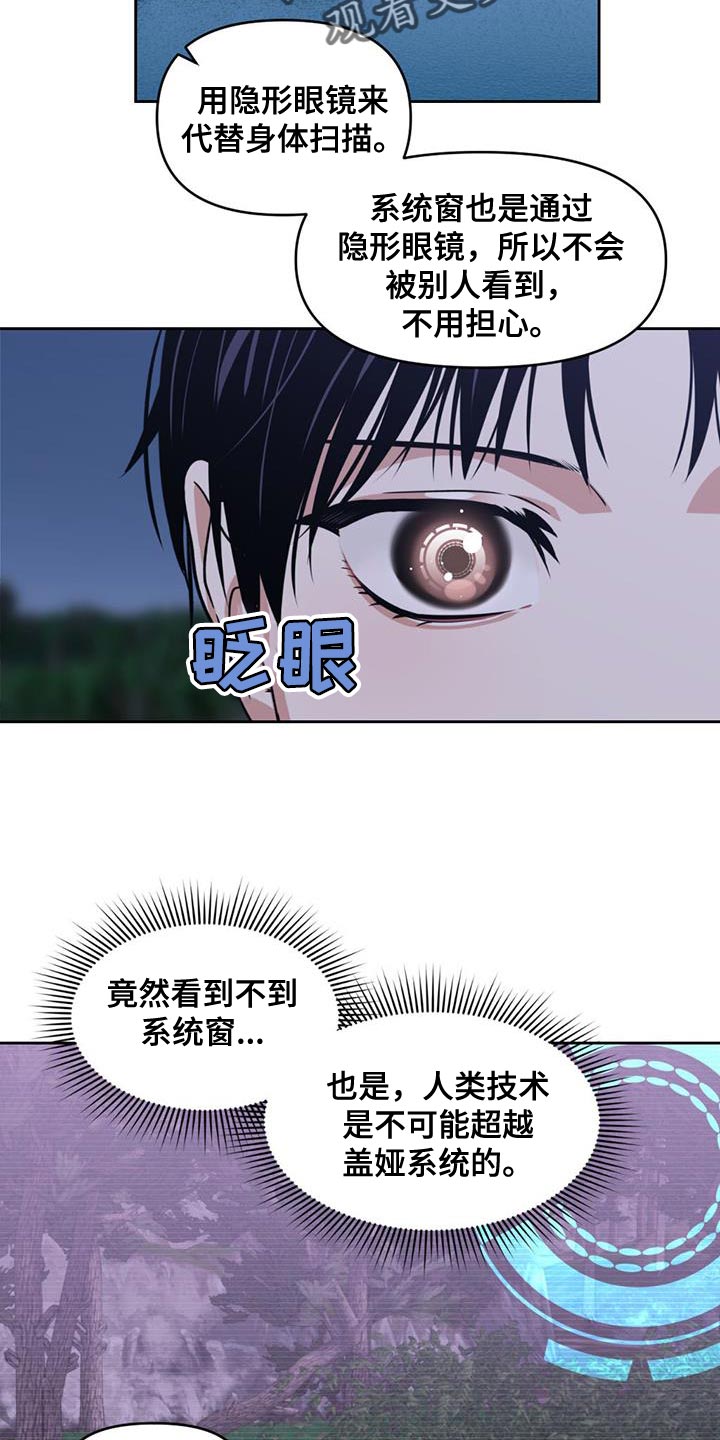 第49章：猎人服16