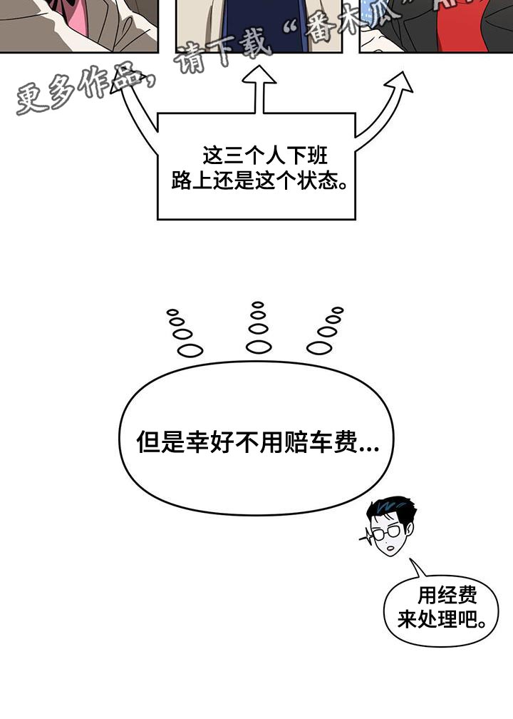 第61章：拒绝判断33
