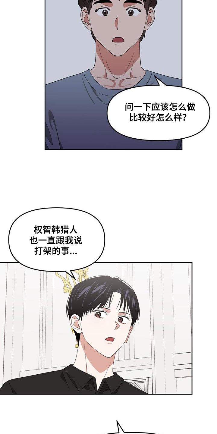 第67章：尽全力的状态18