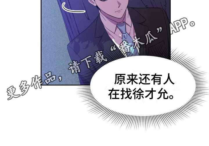 第16章：歪打正着10