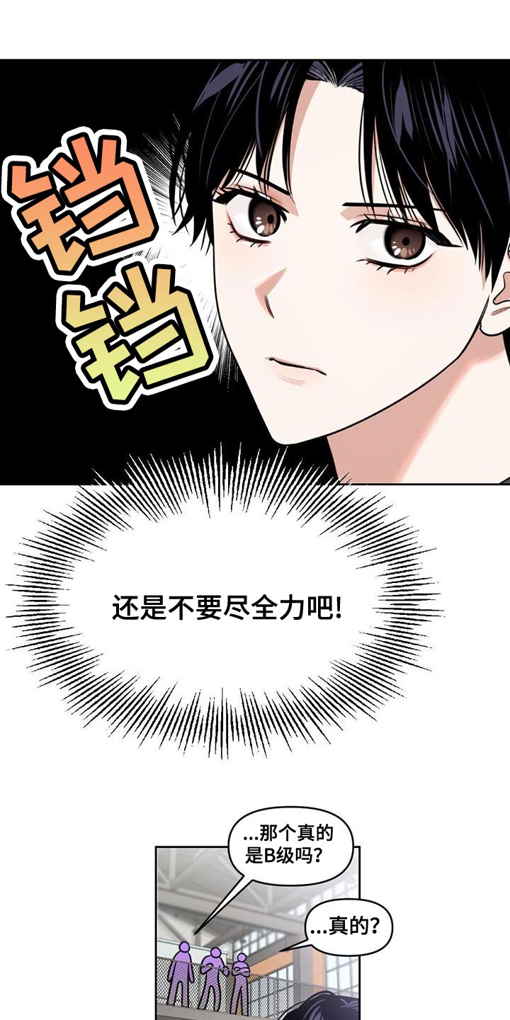 第43章：保留实力16