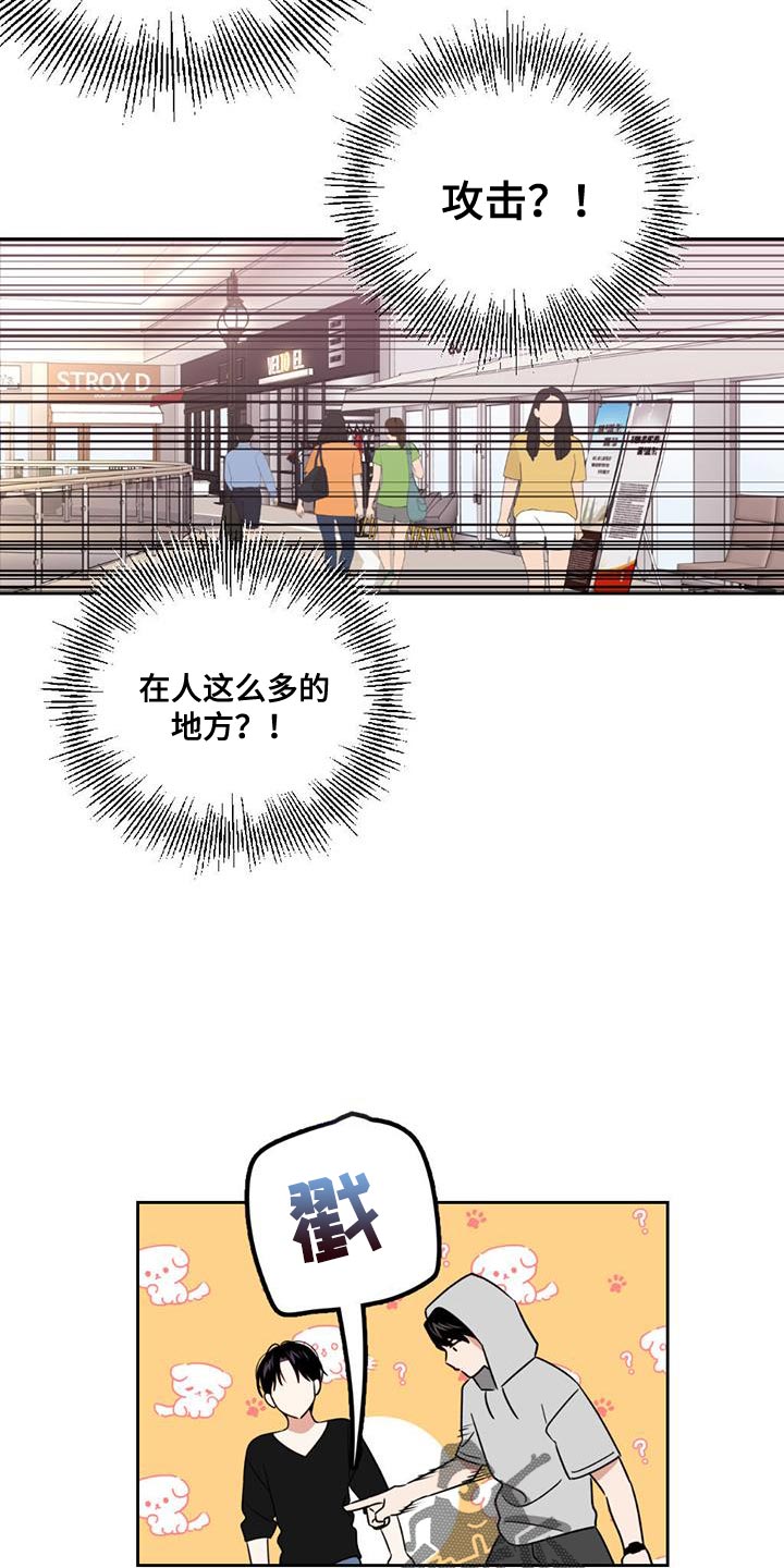 第44章：淡定24