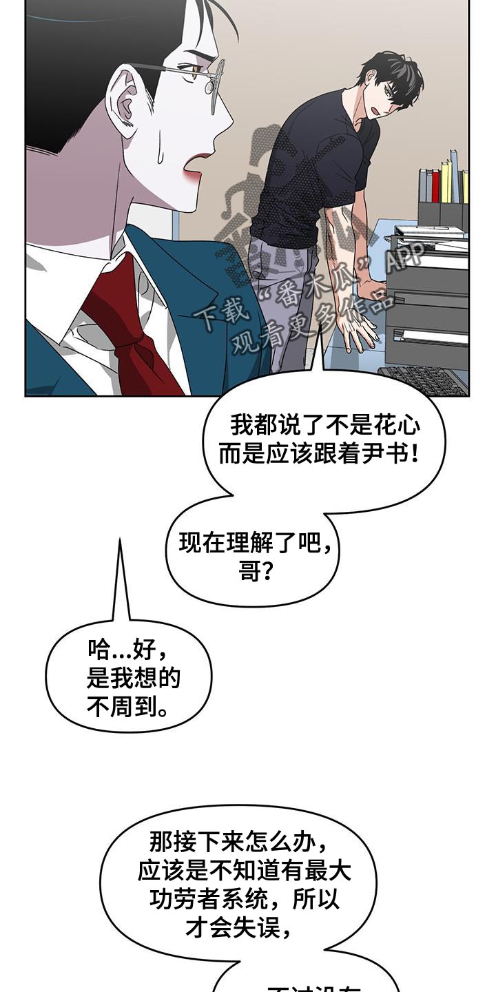 第61章：拒绝判断1
