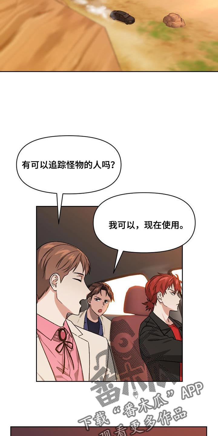 第53章：系统礼物12