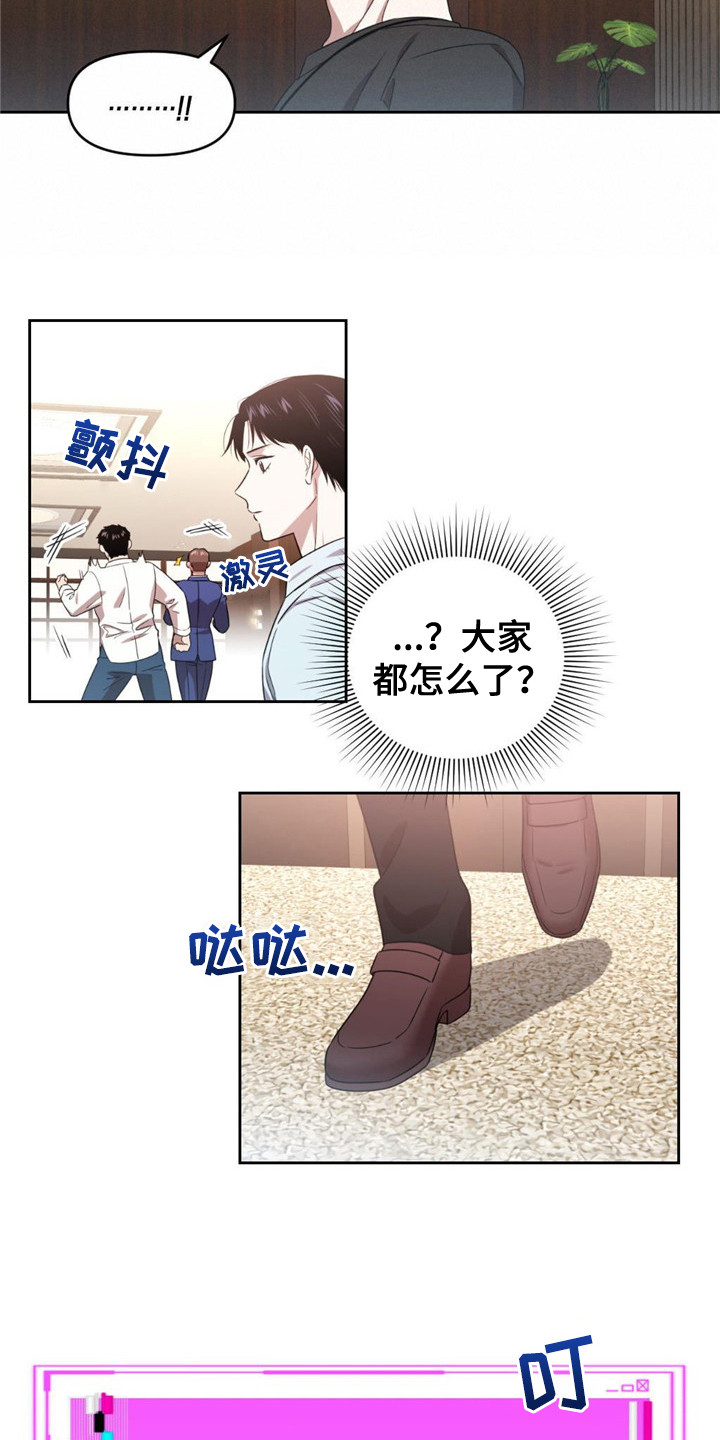 第20章：权智韩14