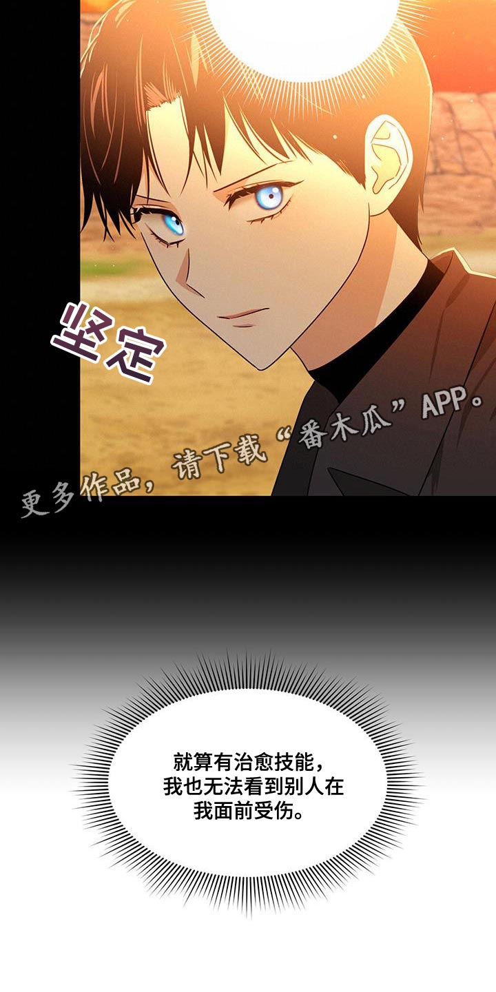 第54章：袭击33