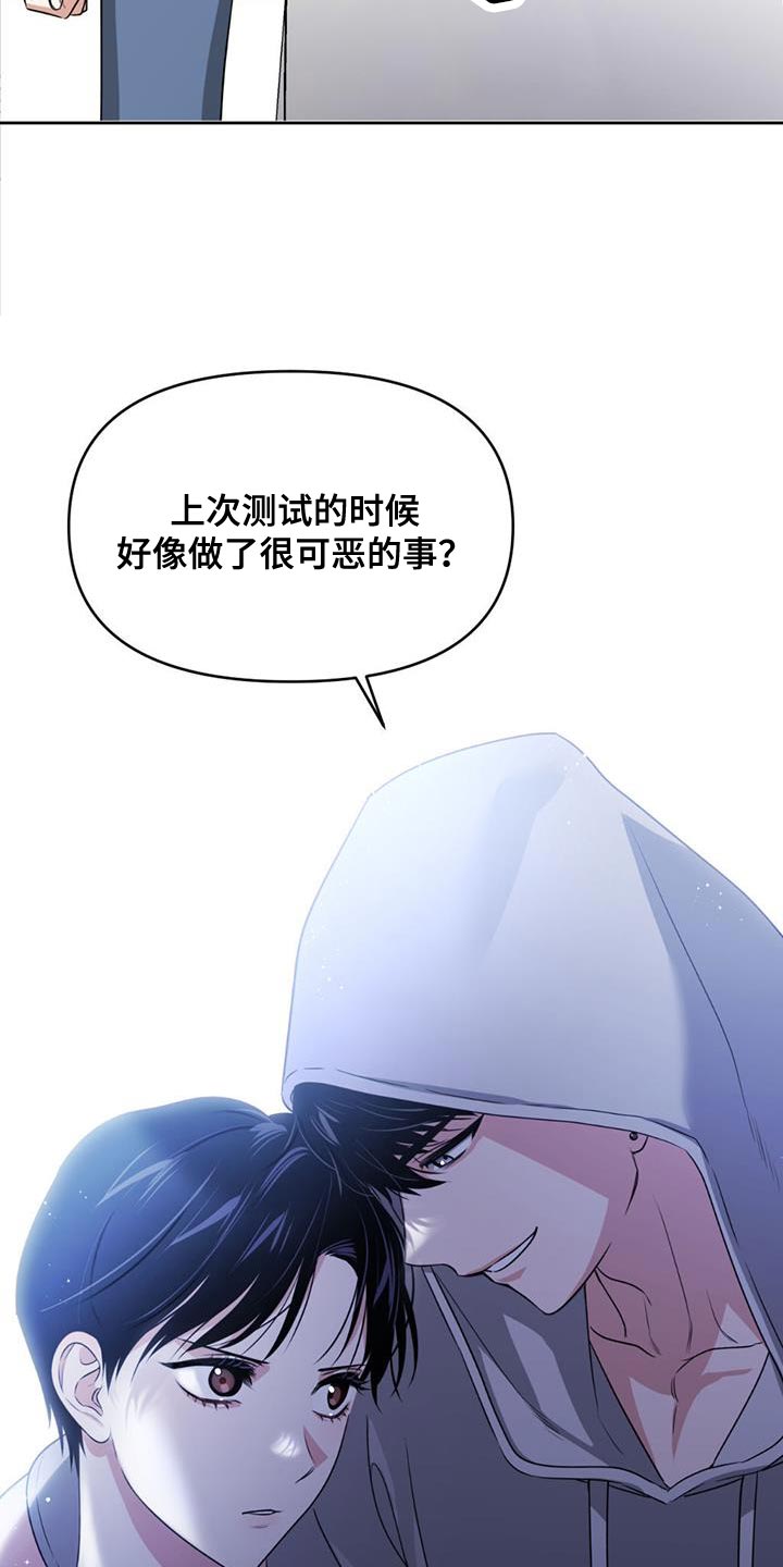 第44章：淡定16