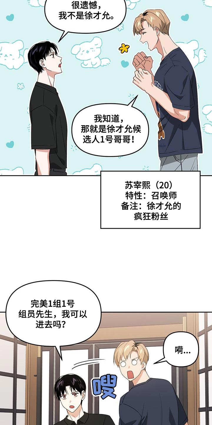 第66章：理想型5