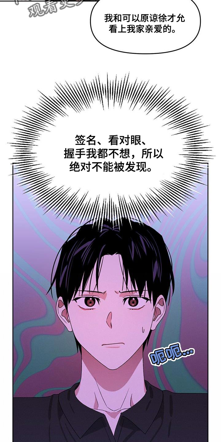 第67章：尽全力的状态13