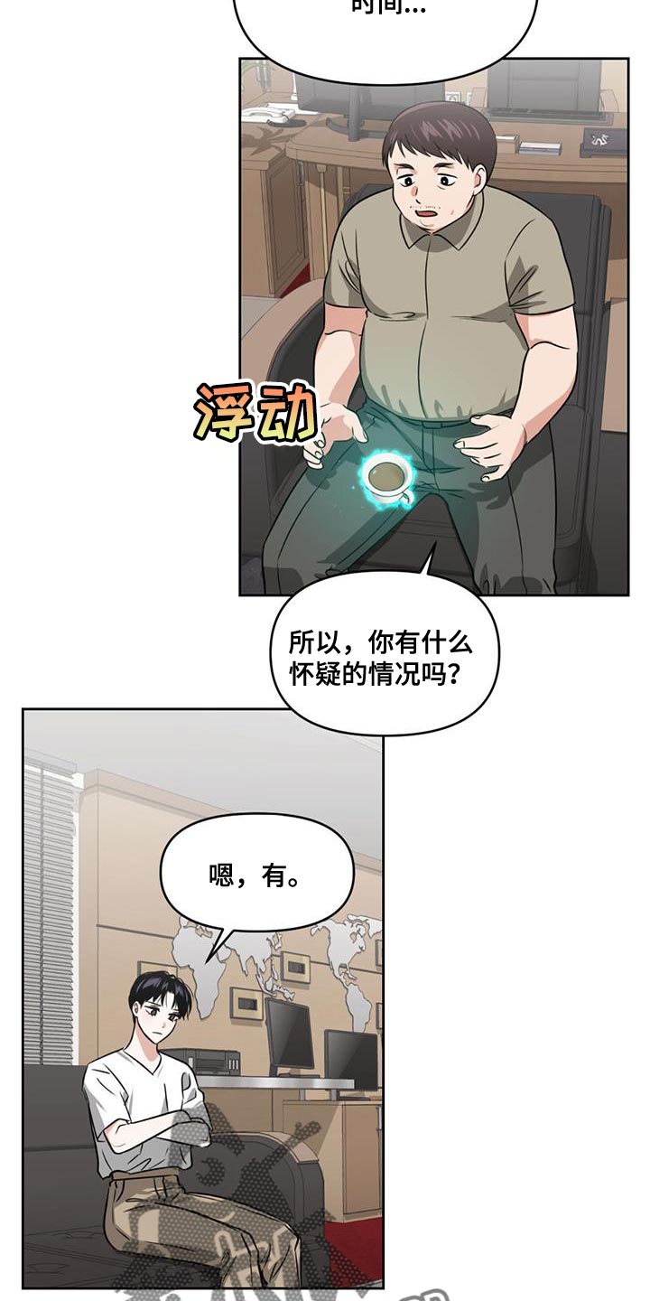 第47章：秘密2