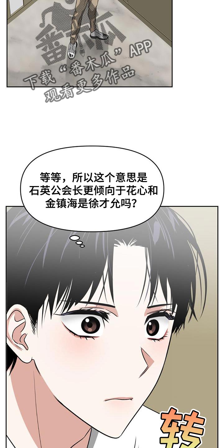 第48章：继续潜伏1