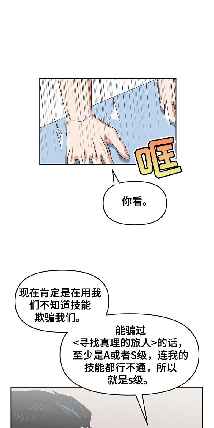 第61章：拒绝判断0
