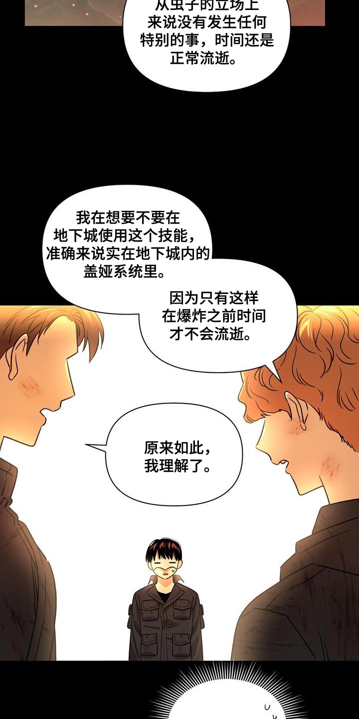 第29章：小孩子13