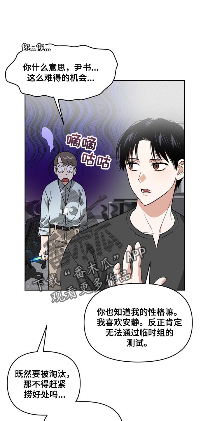 第42章：虚假记忆10