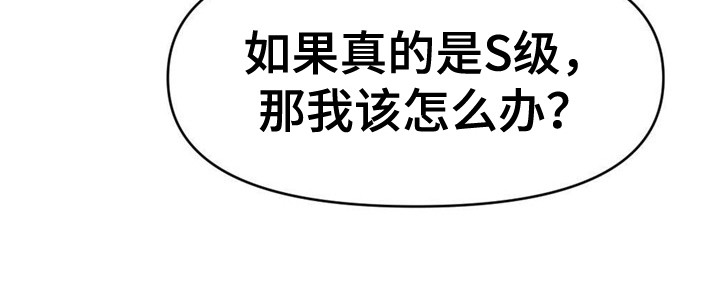 第25章：怀疑15