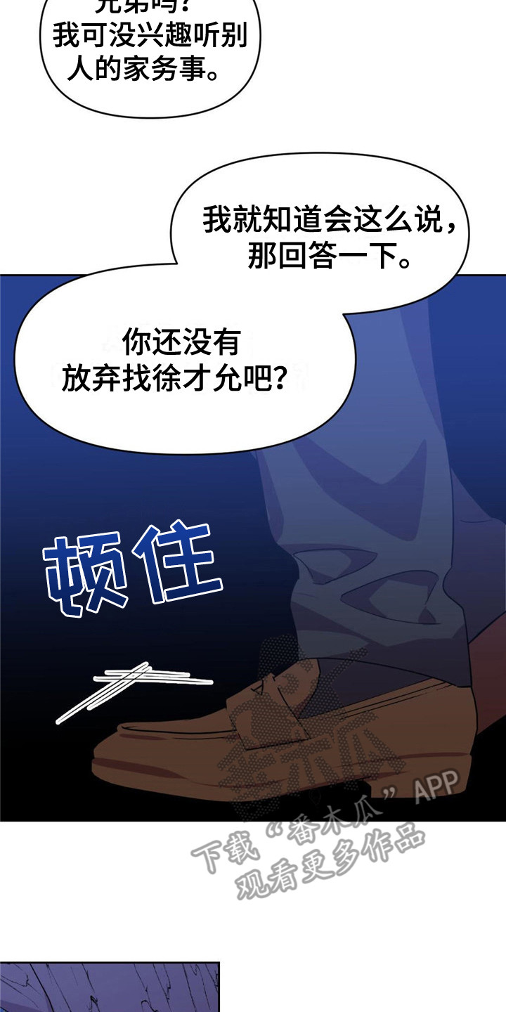 第16章：歪打正着7