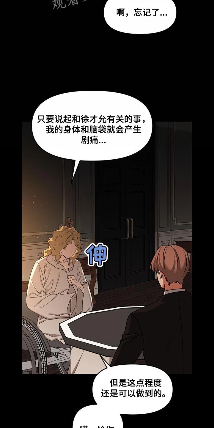 第64章：武器25
