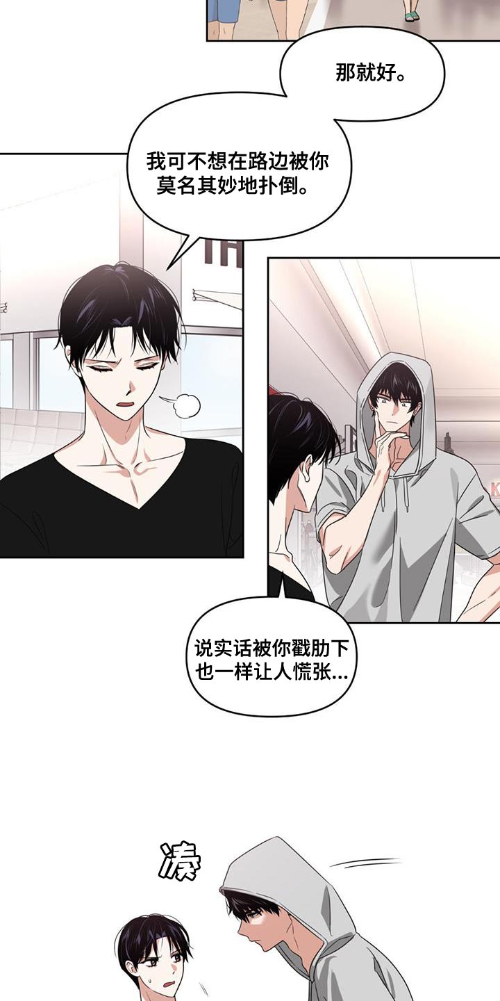 第44章：淡定26