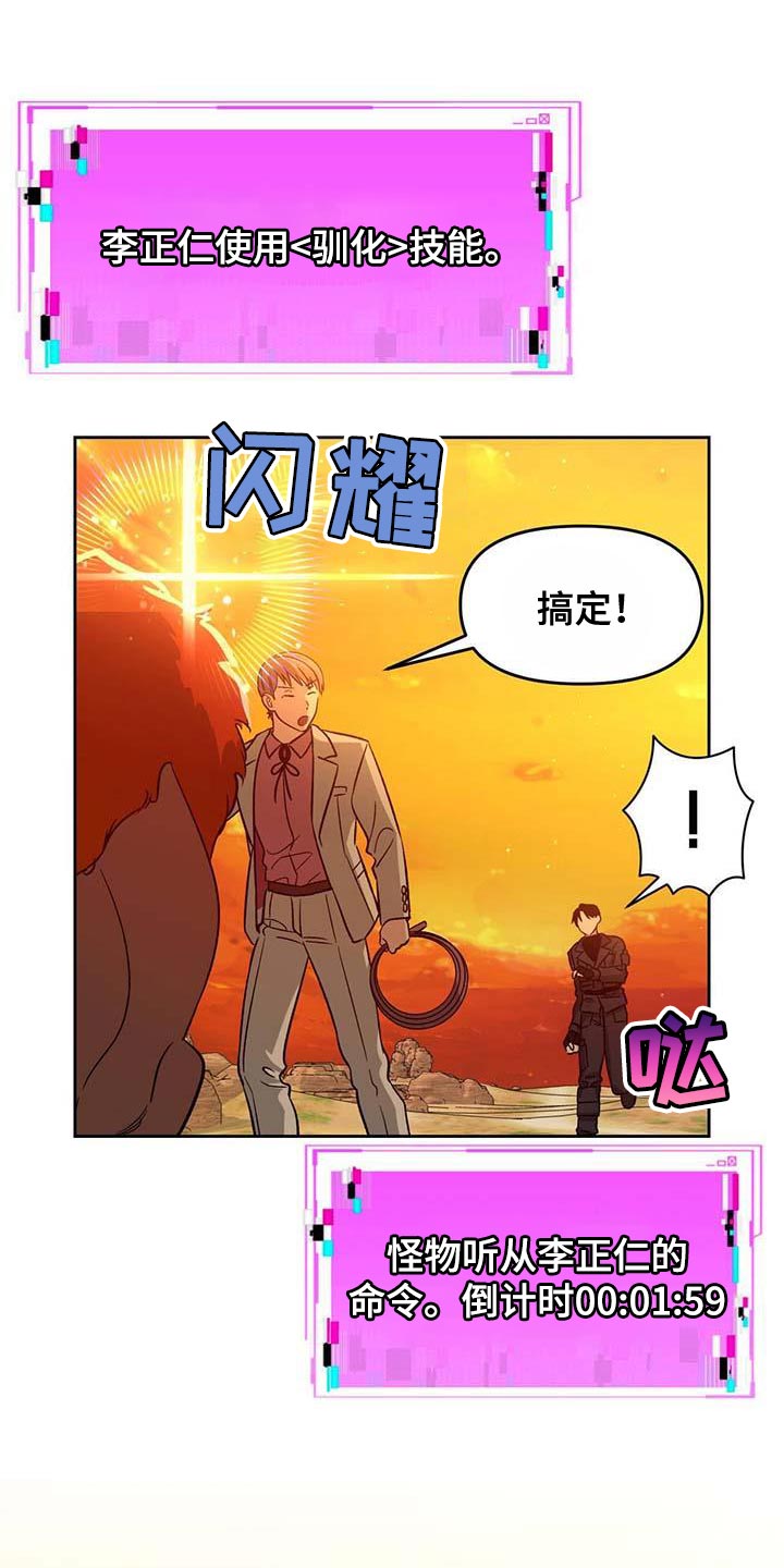第57章：你到底是什么人？8