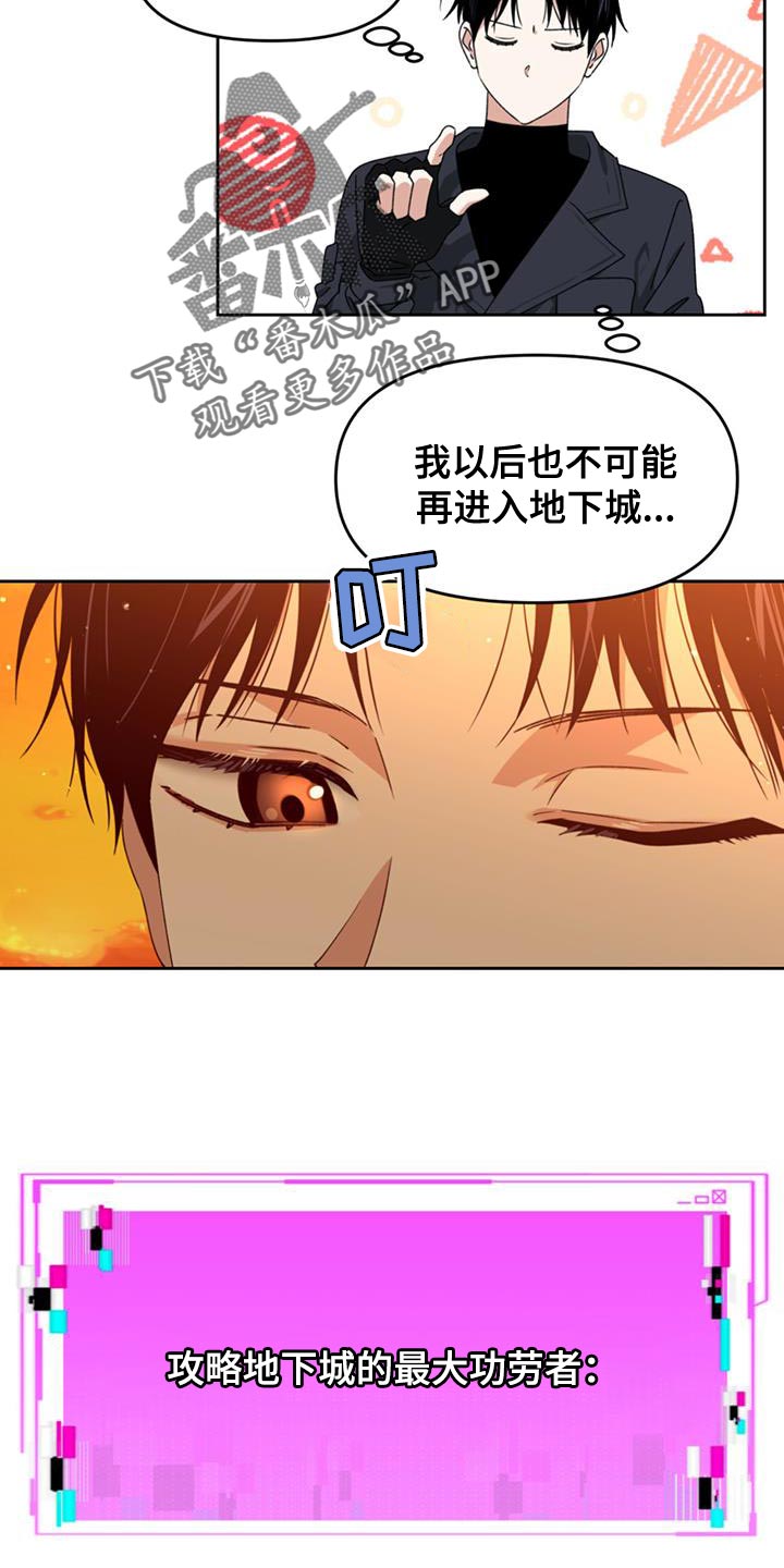 第60章：适可而止11