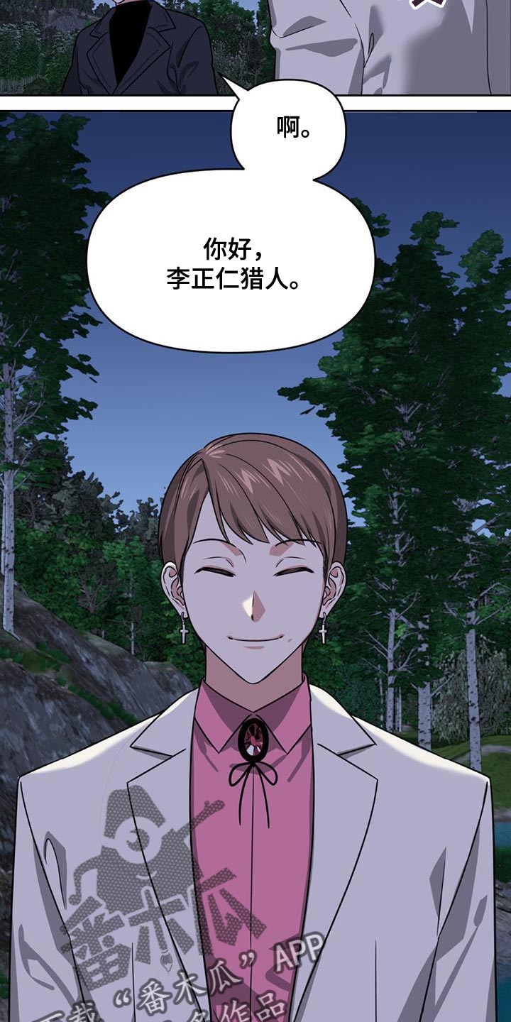 第49章：猎人服23