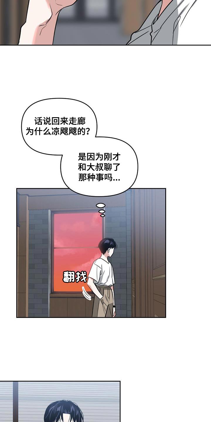 第47章：秘密29