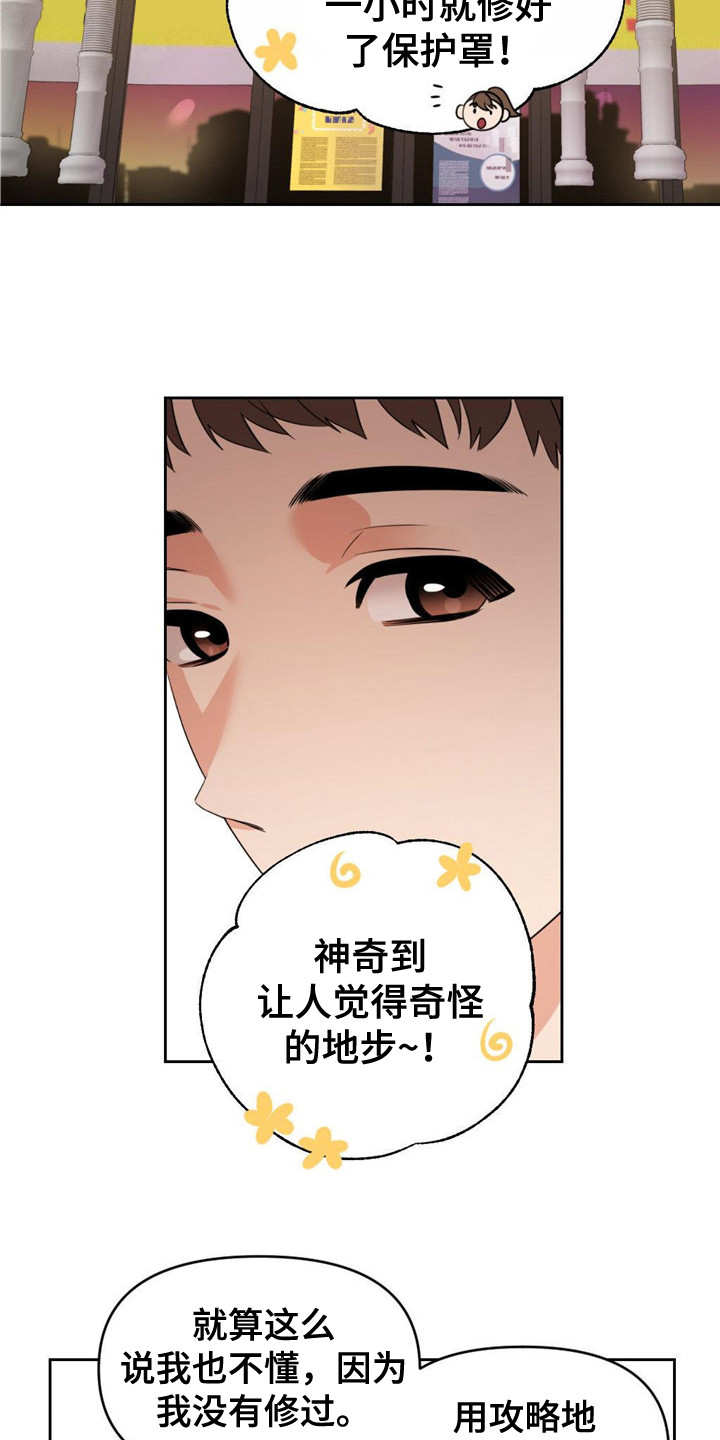 第7章：好奇13