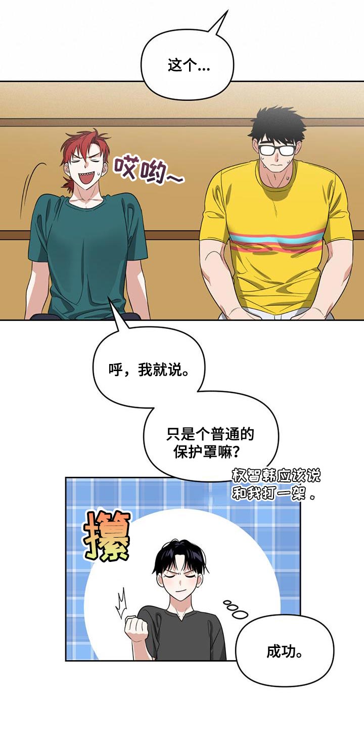 第43章：保留实力18