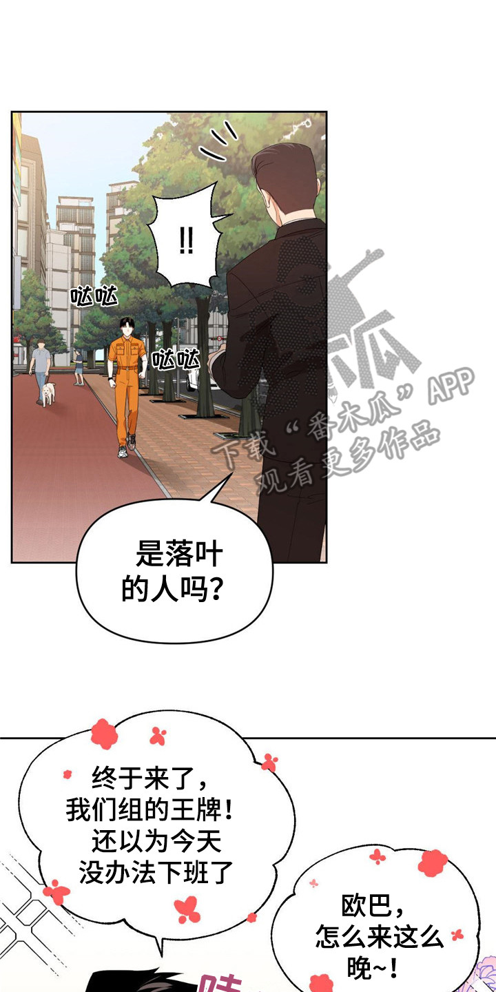 第6章：总是想起16