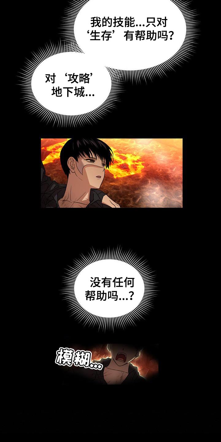 第28章：我有一个办法14