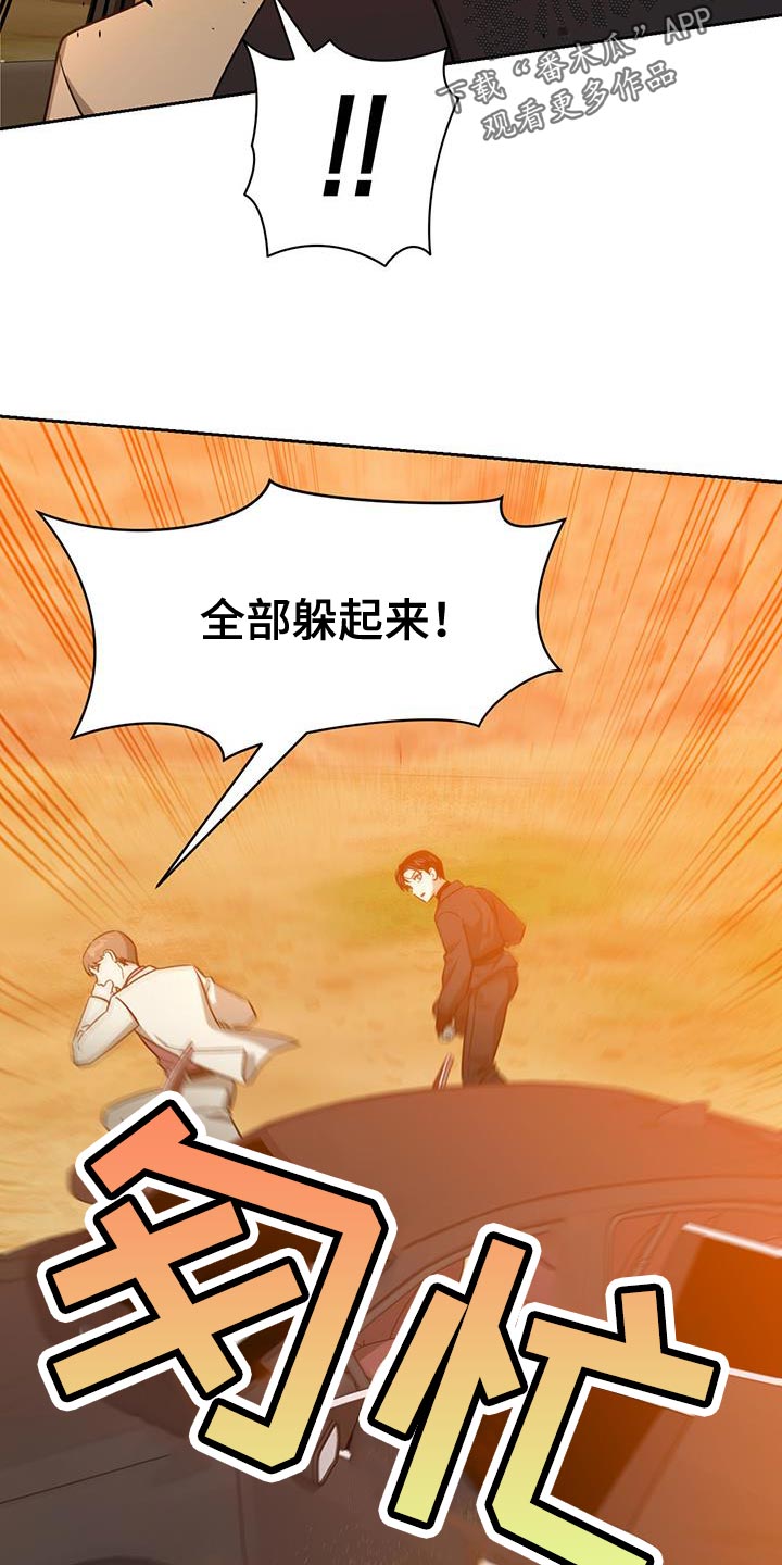 第54章：袭击15