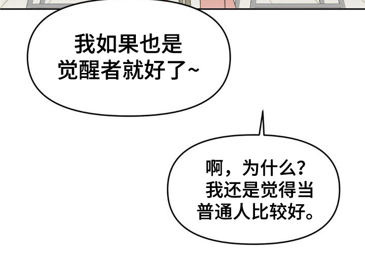 第2章：大地下城6