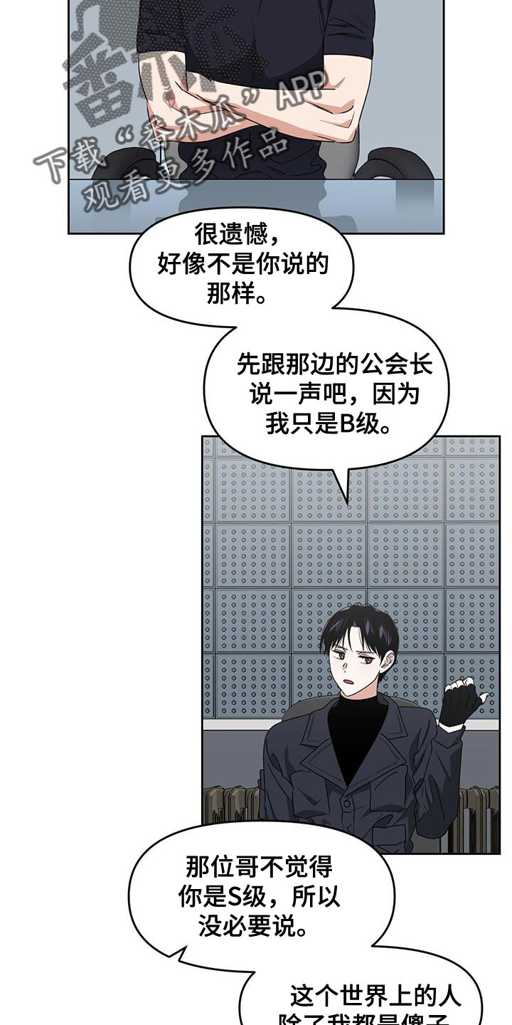 第62章：有失有得11