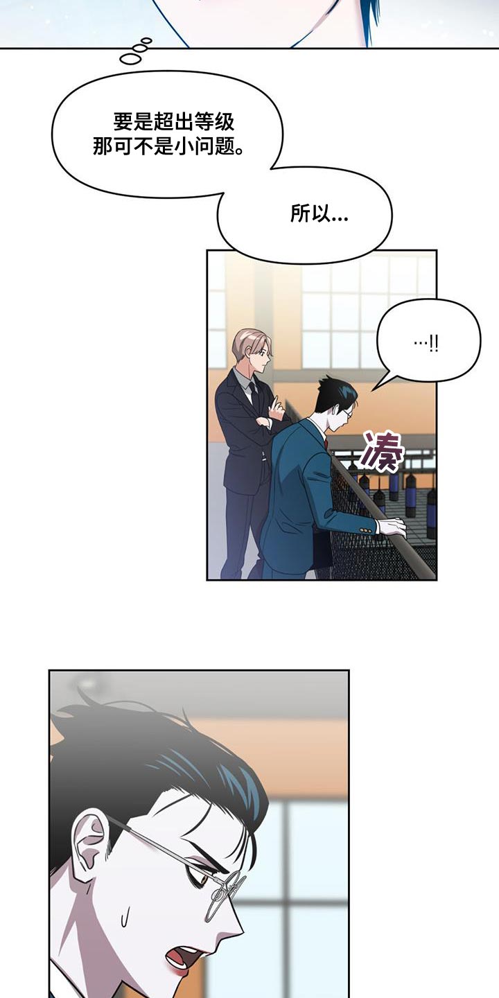 第43章：保留实力13