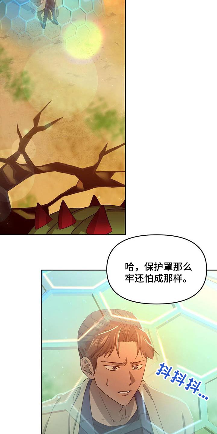 第58章：那是什么20