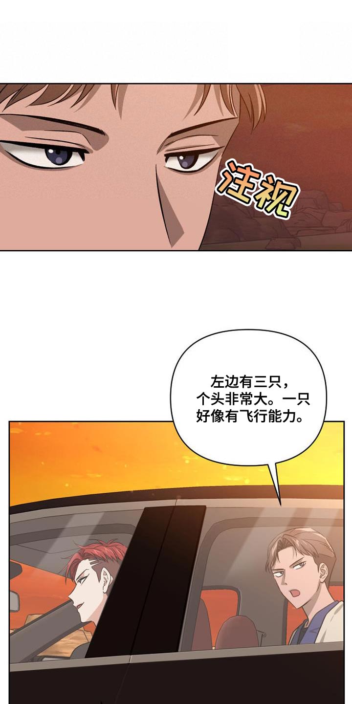 第53章：系统礼物18