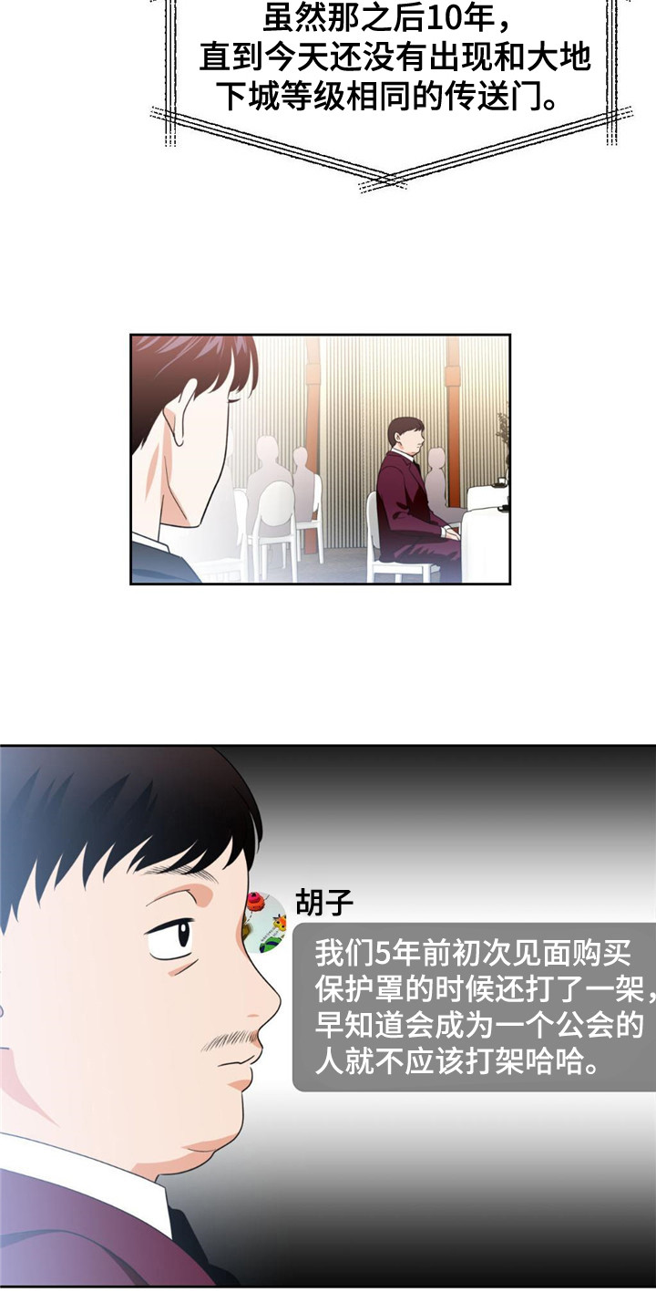 第15章：宴会8