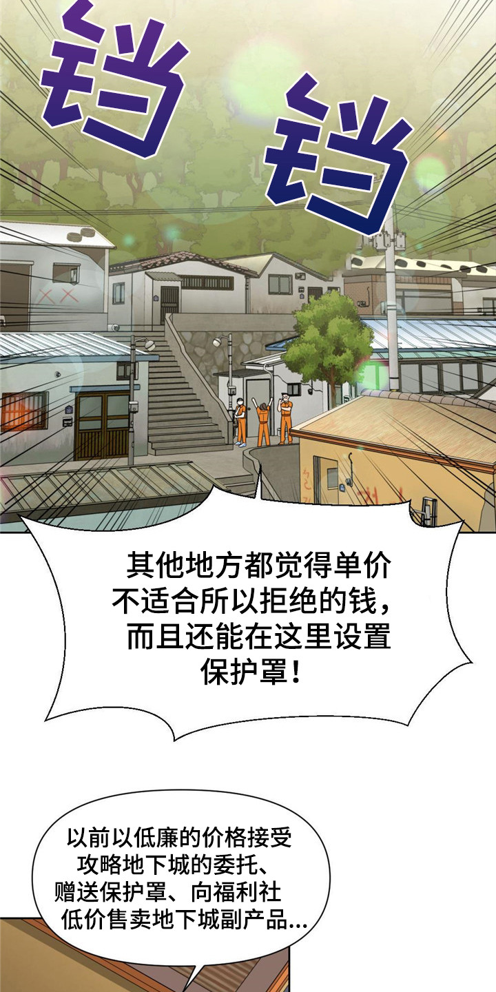 第10章：石英公会17
