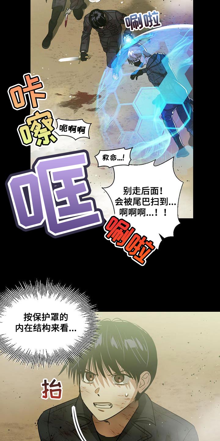 第37章：技能使用18