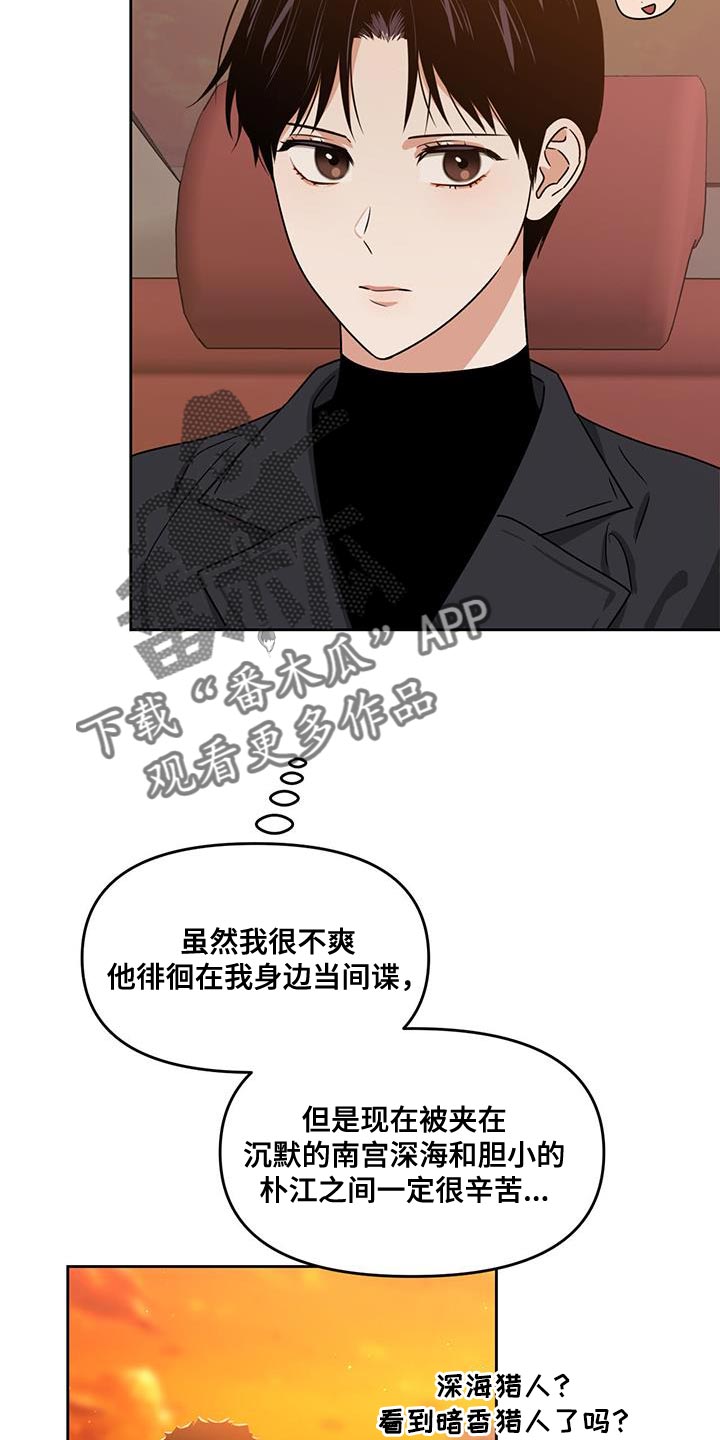 第54章：袭击10